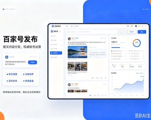 可克达拉百家号信息发布代运营